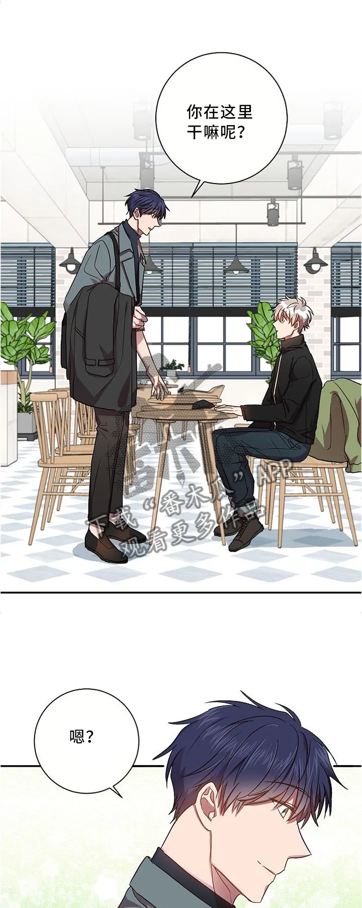 尘封记忆的下句是什么漫画,第55章：我感觉我喜欢上你了8图