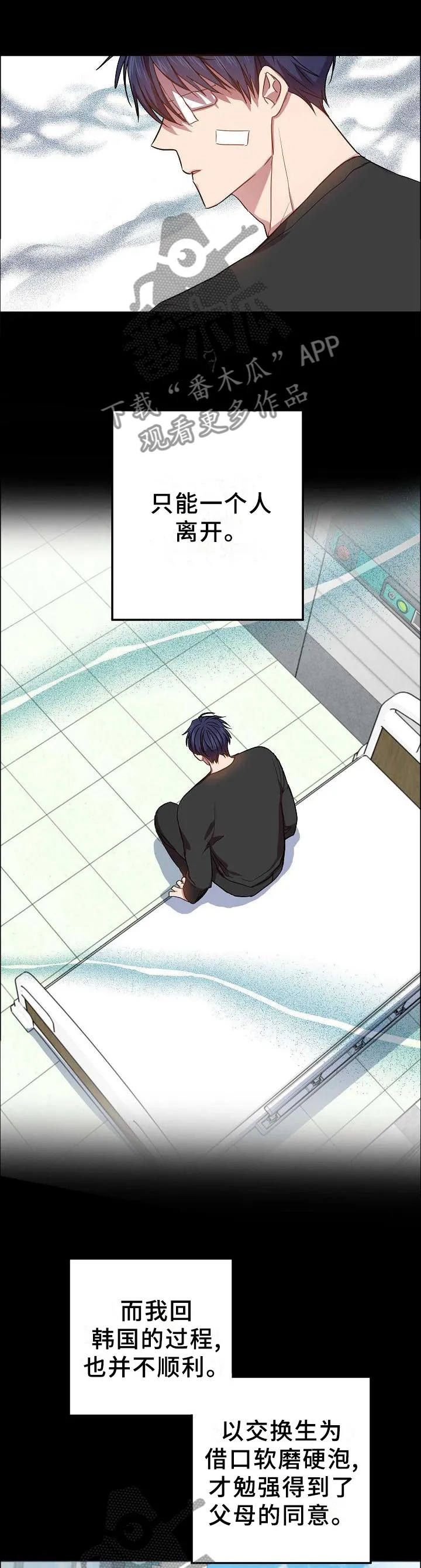 封尘记忆 漫画漫画,第89章：相遇10图