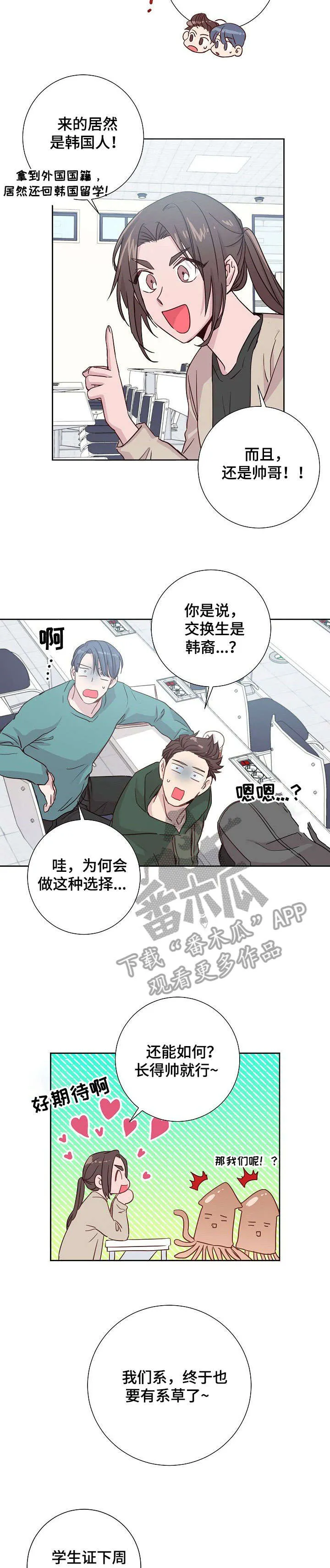 战争传说封尘的记忆漫画,第8章：报道5图