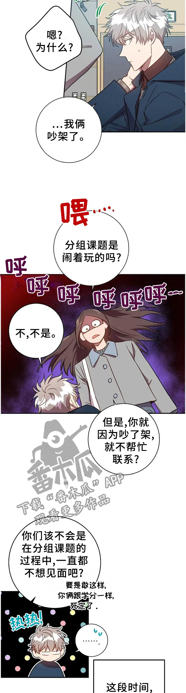 封尘记忆漫画漫画,第85章：很久之前2图