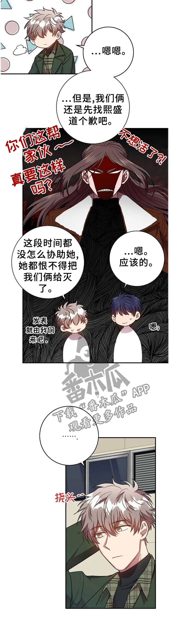 封尘记忆漫画漫画,第92章：我很喜欢你12图