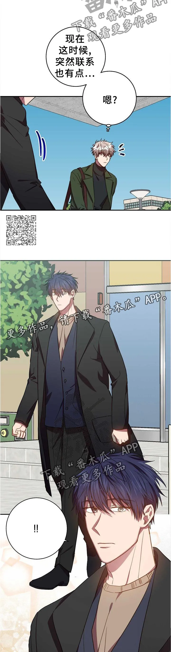 封尘记忆漫画漫画,第92章：我很喜欢你7图