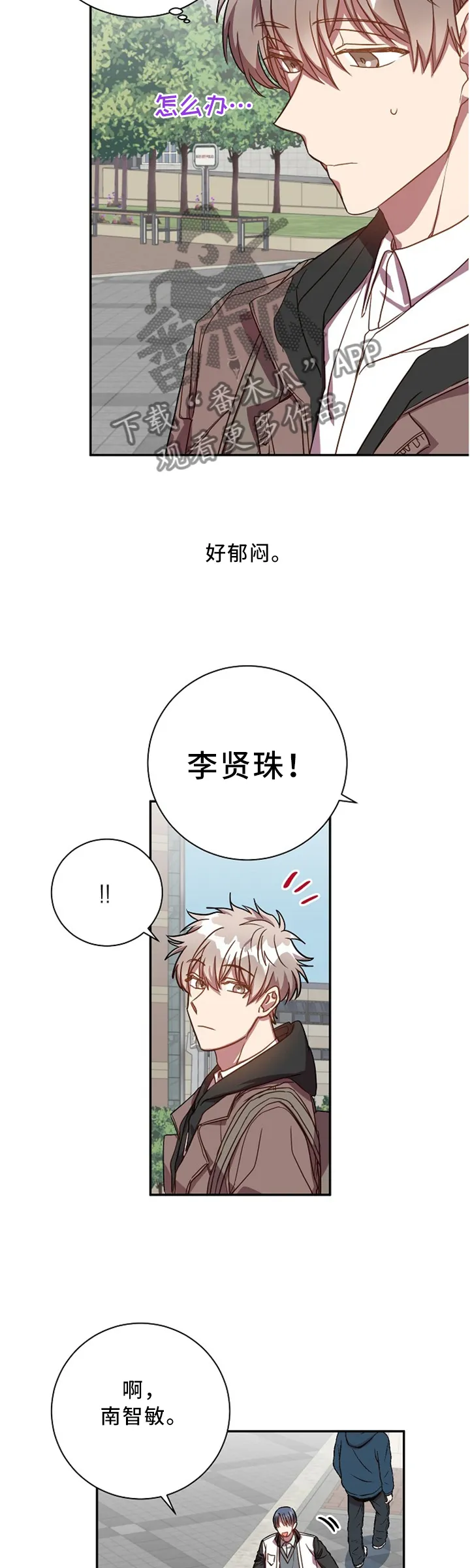 封尘记忆漫画漫画,第46章：还书3图