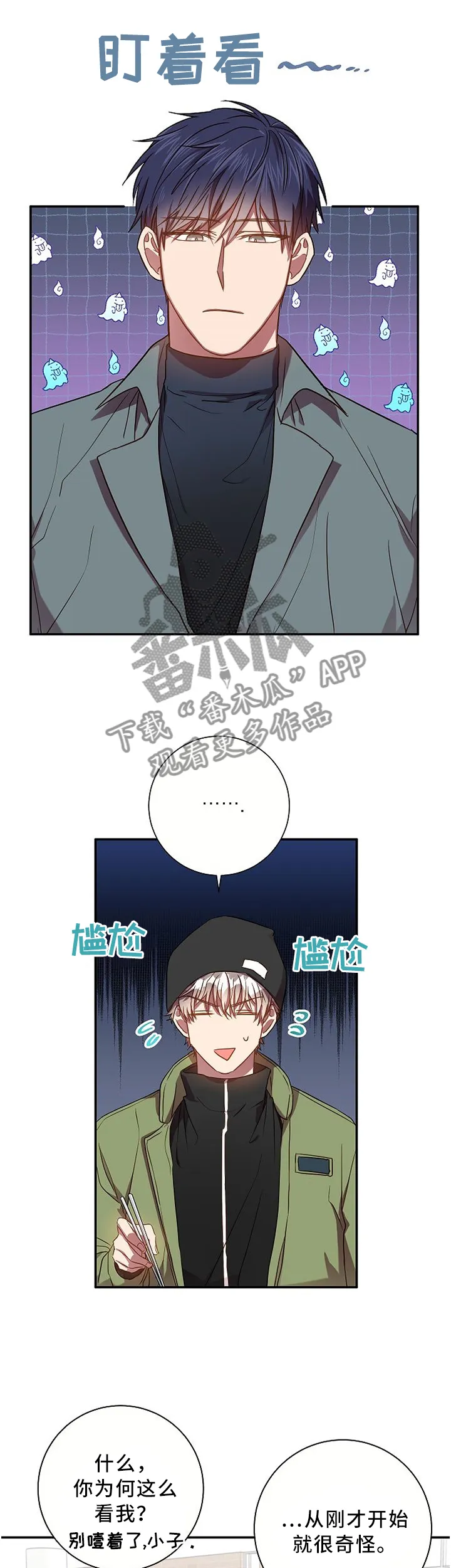 封尘记忆漫画漫画,第56章：类似的想法1图
