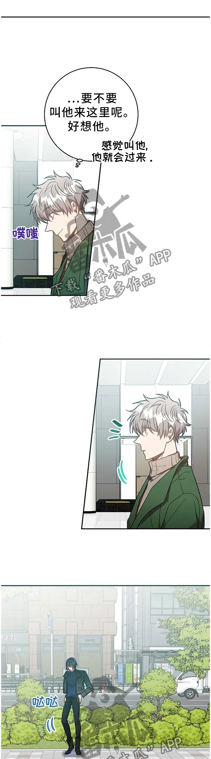 再见封尘记忆漫画,第81章：我的功劳11图