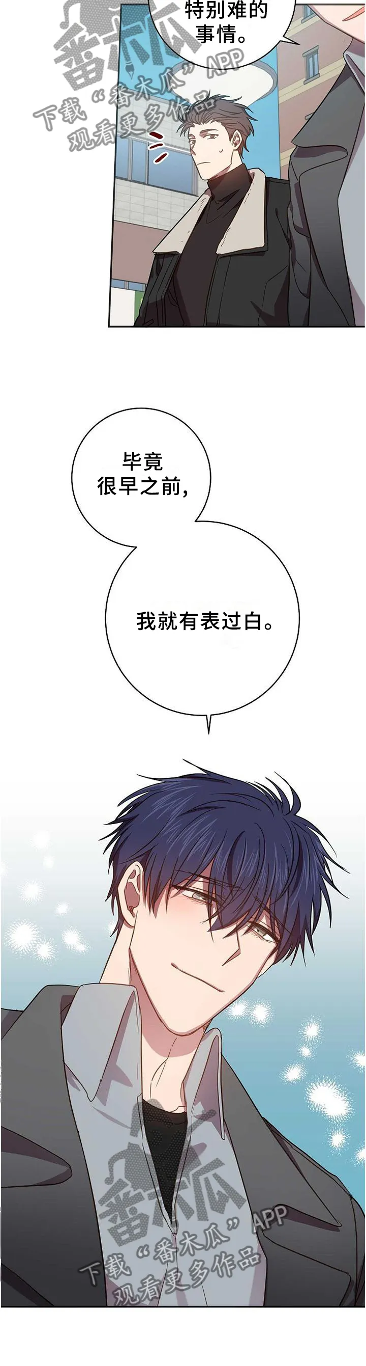 封尘记忆漫画漫画,第85章：很久之前9图