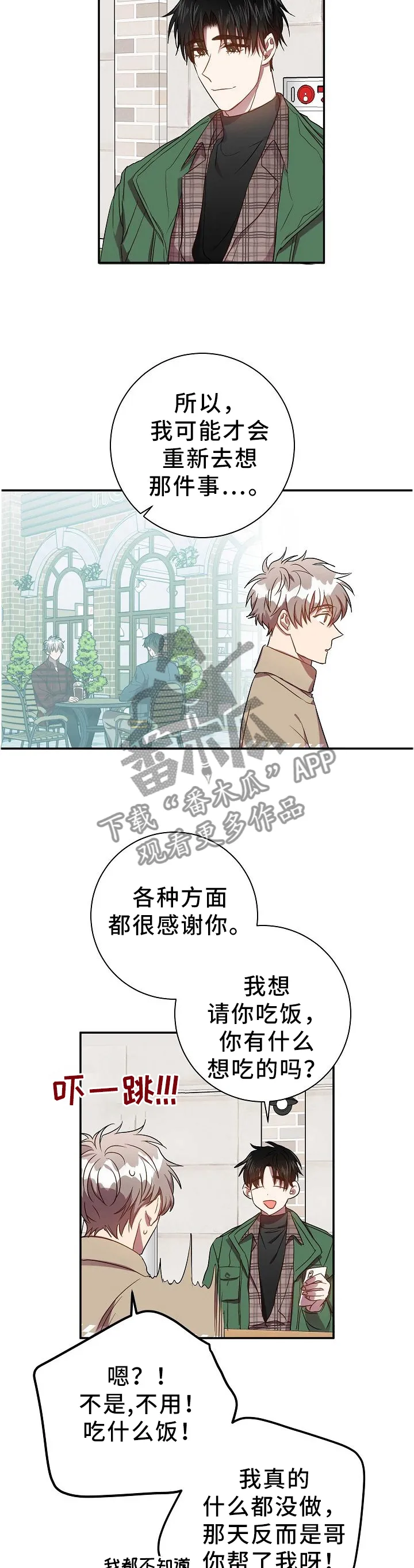 封尘记忆漫画漫画,第71章：当然了!2图