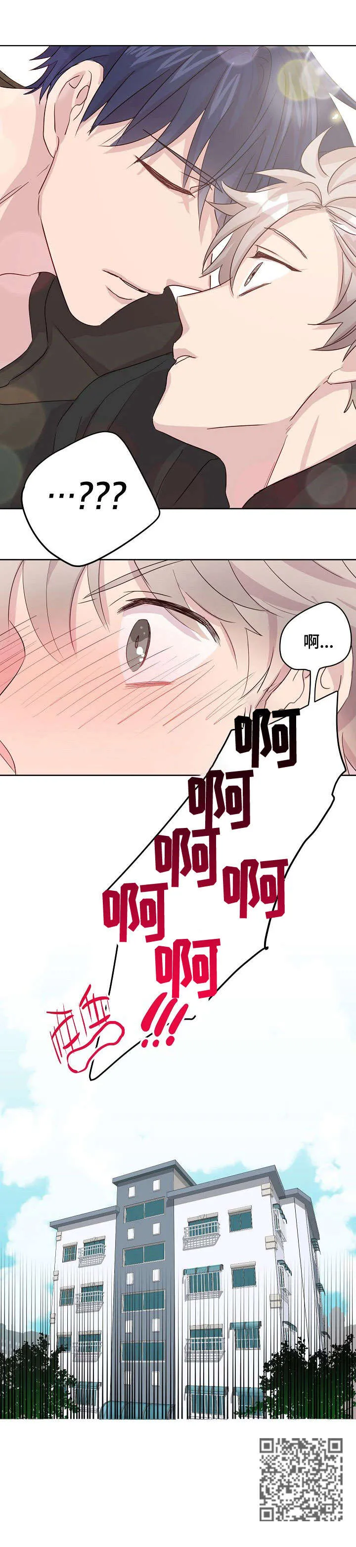 封尘记忆漫画漫画,第7章：天亮了9图