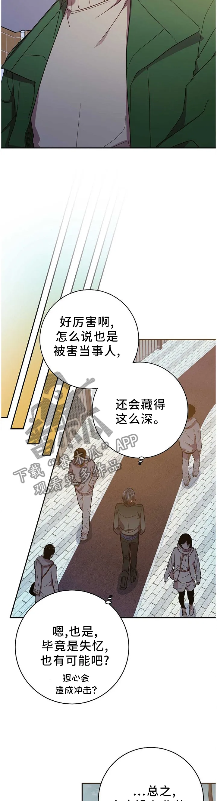 战争传说封尘的记忆漫画,第83章：什么都不知情8图