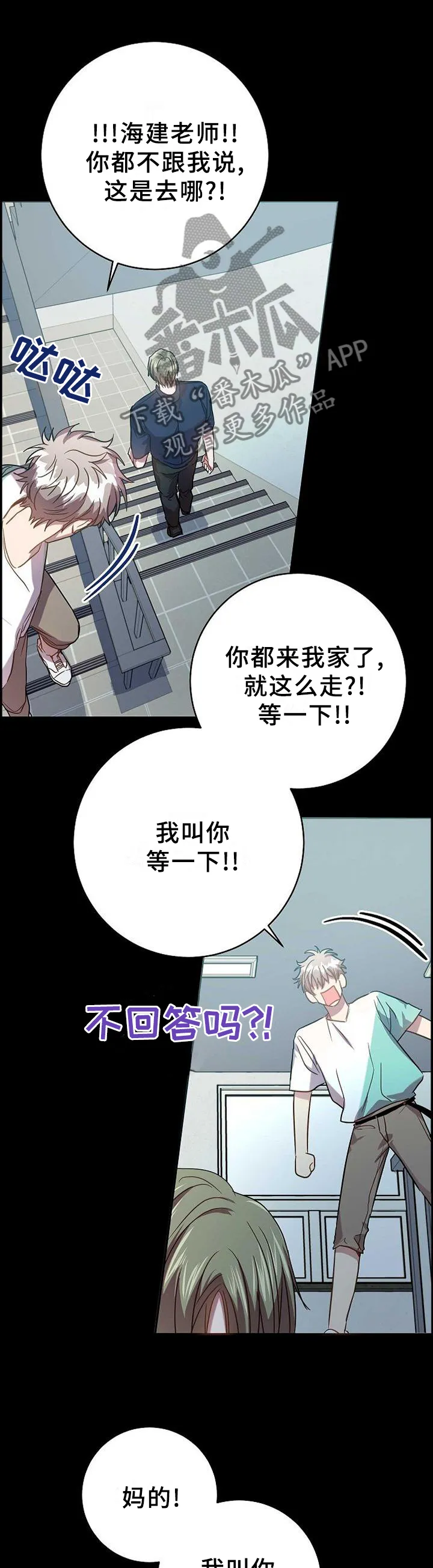 封尘记忆漫画漫画,第95章：我想这样就这样!10图