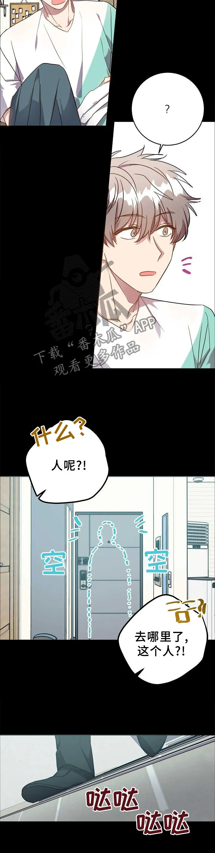 封尘记忆漫画漫画,第95章：我想这样就这样!9图