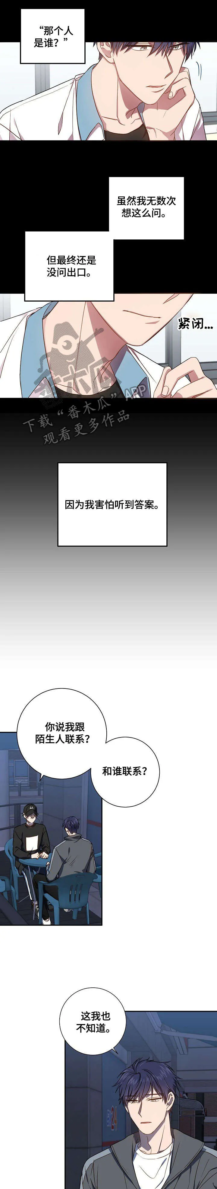 封尘记忆漫画漫画,第39章：十分难过7图