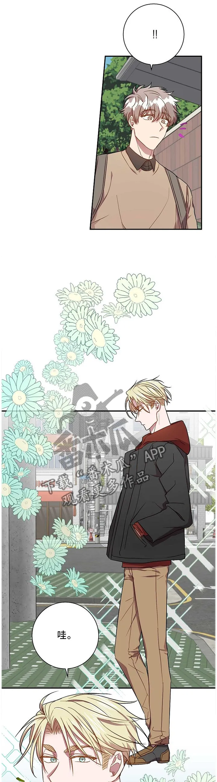 再见封尘记忆漫画,第66章：承诺的叙述7图
