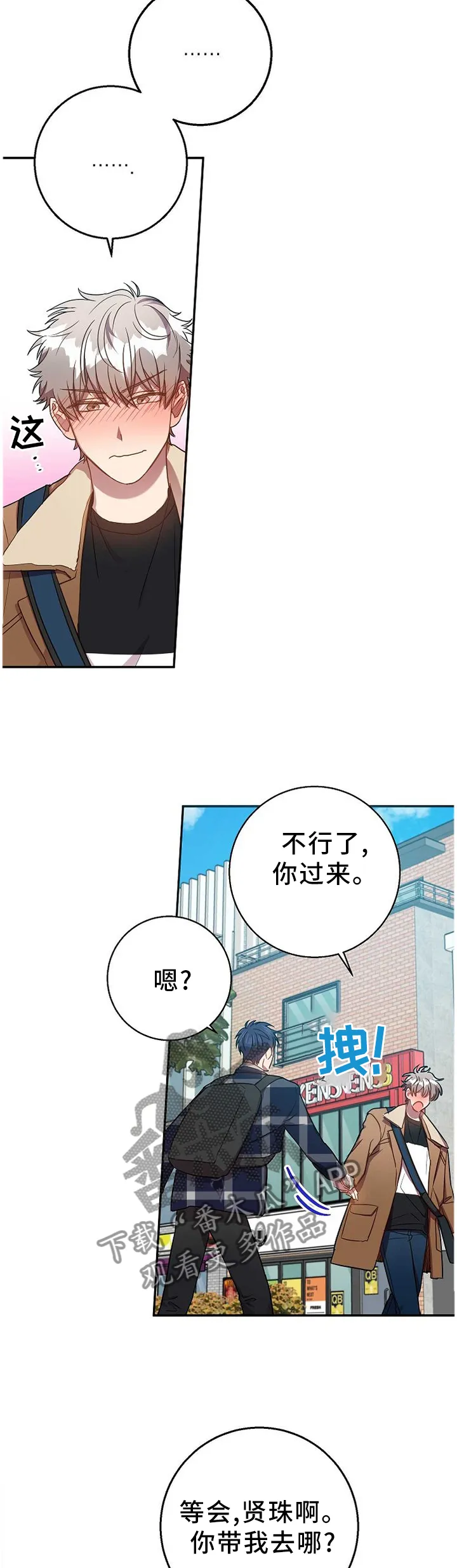 封尘记忆漫画漫画,第79章：换个地方!10图