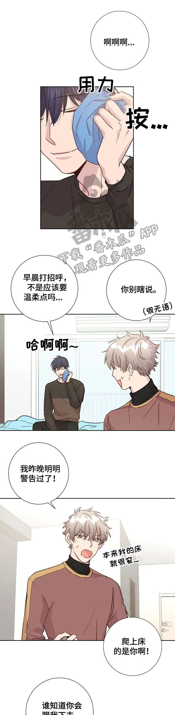战争传说封尘的记忆漫画,第8章：报道1图