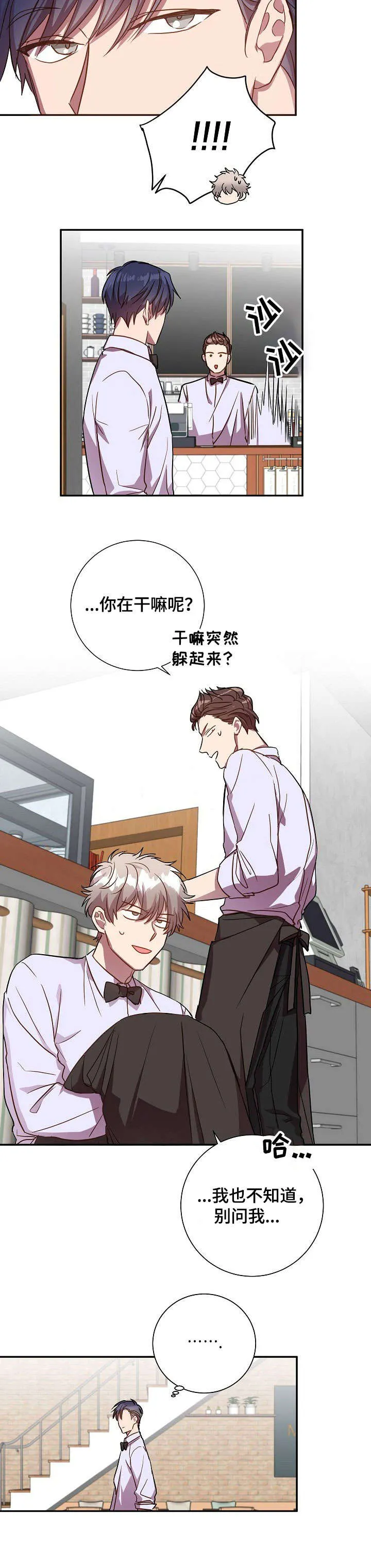 尘封记忆的下句是什么漫画,第29章：别问我了8图