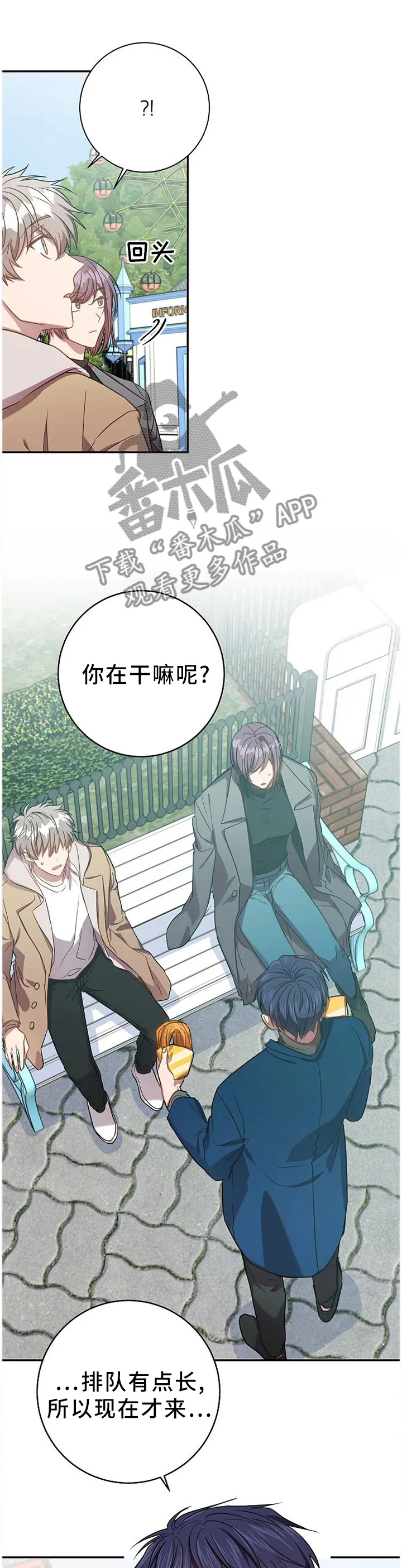 封尘记忆漫画漫画,第74章：你现在好多了1图
