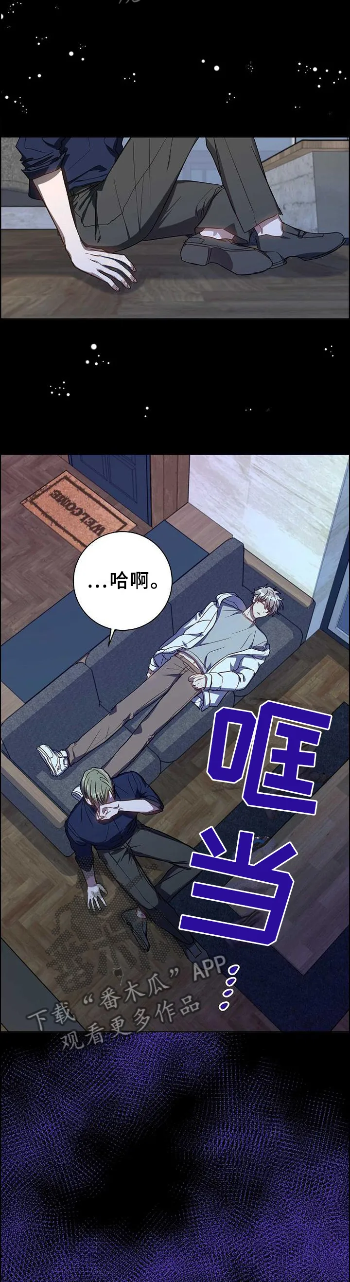 封尘记忆漫画漫画,第97章：把我毁掉14图