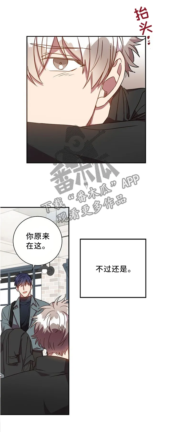 尘封记忆的下句是什么漫画,第55章：我感觉我喜欢上你了7图