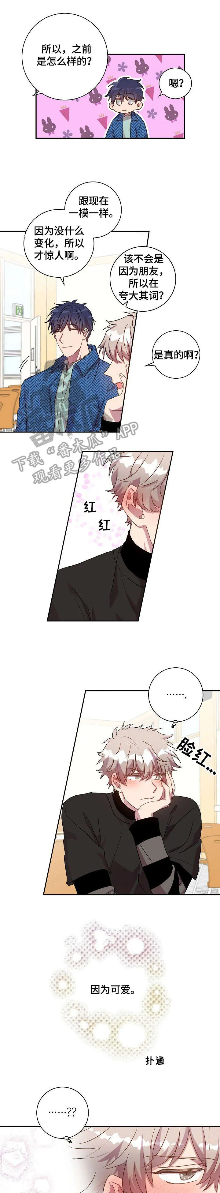 封尘记忆漫画漫画,第22章：庆典准备1图
