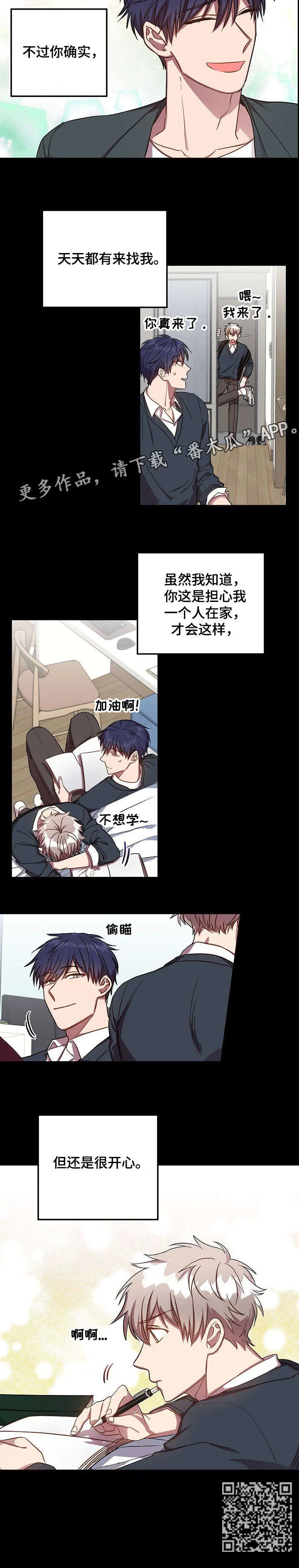 封尘记忆漫画漫画,第38章：很开心10图