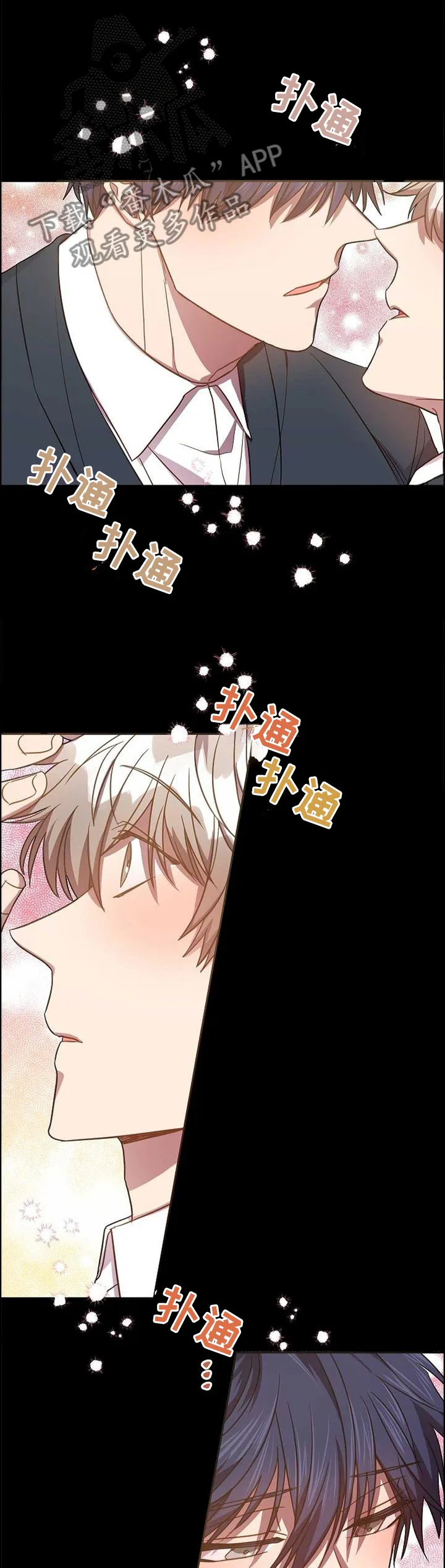 封尘记忆漫画漫画,第87章：要做的事情4图