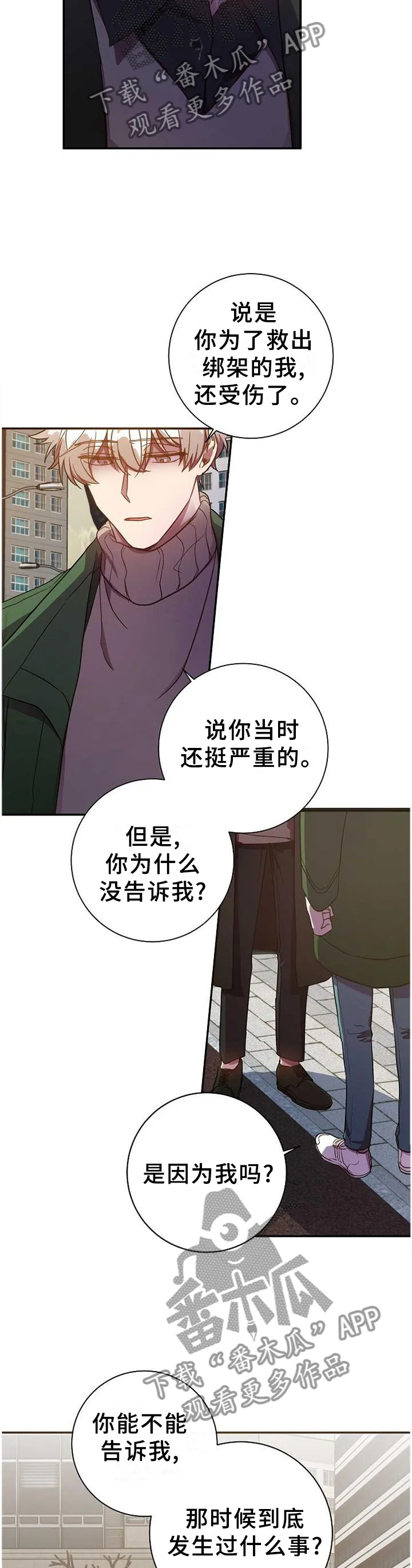 封尘记忆 漫画漫画,第84章：无精打采4图