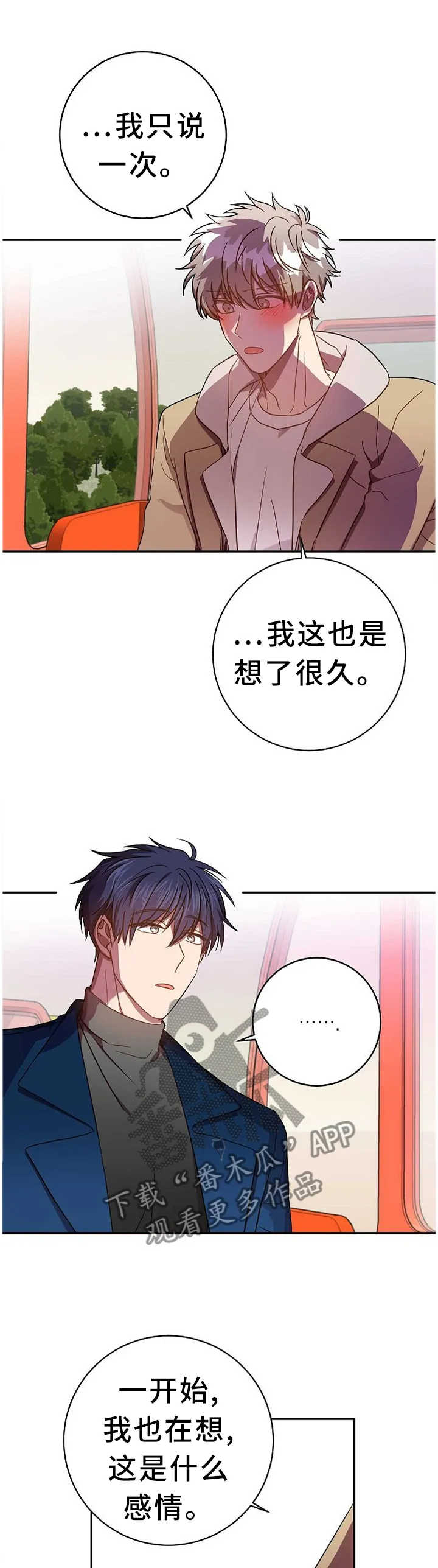 再见封尘记忆漫画,第76章：表白本就是自私的1图