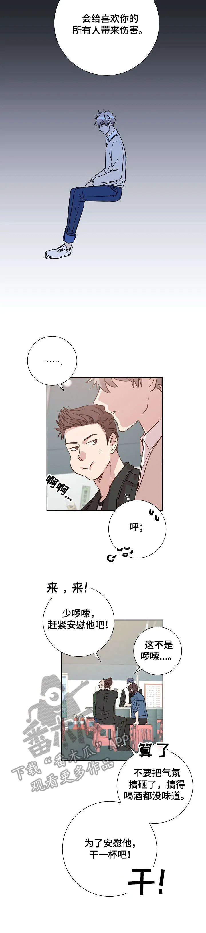 封尘记忆漫画漫画,第5章：邻居4图