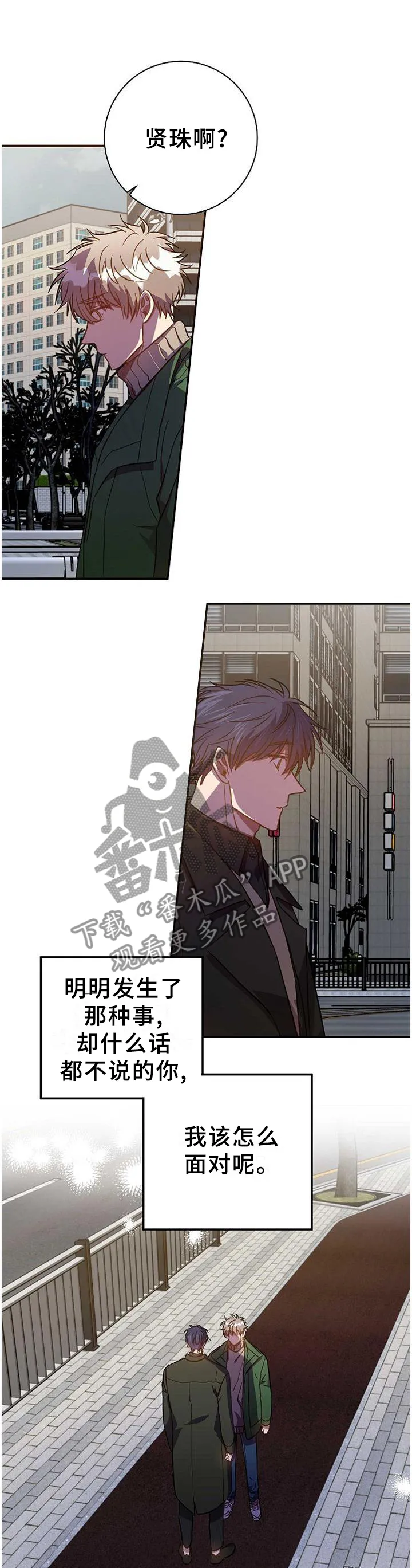 封尘记忆 漫画漫画,第84章：无精打采1图