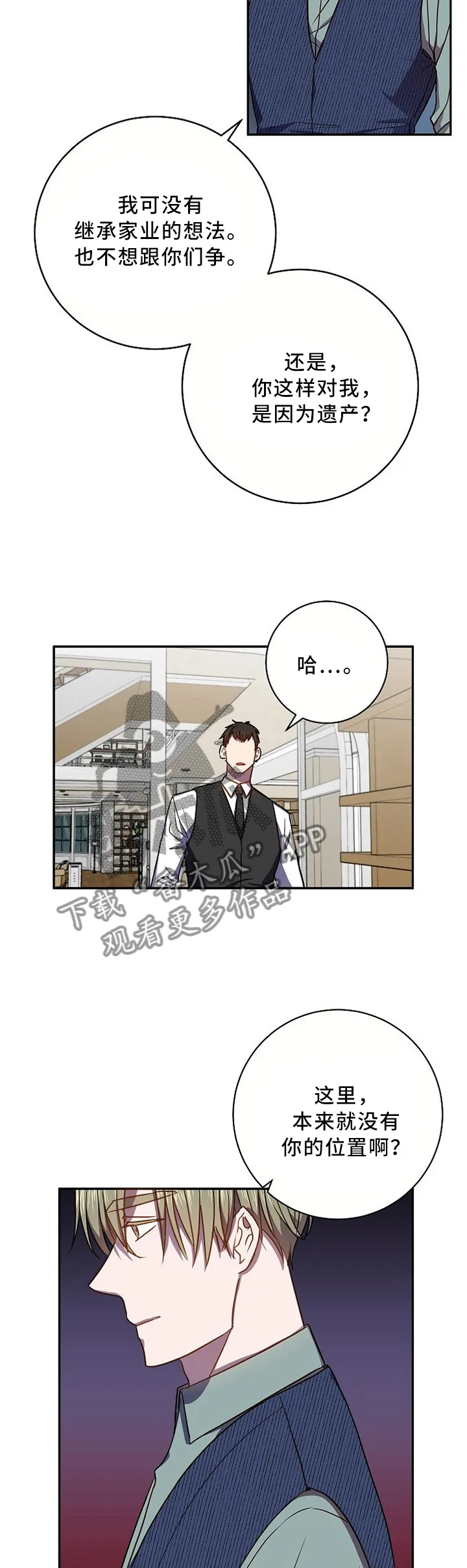 封尘记忆漫画漫画,第62章：不同的烦恼4图