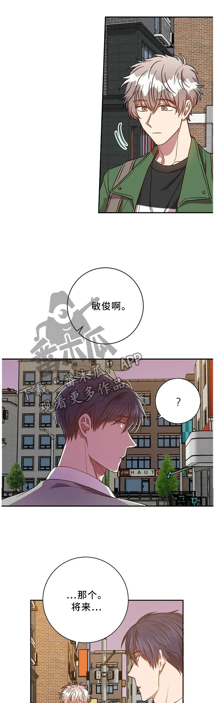 再见封尘记忆漫画,第66章：承诺的叙述1图