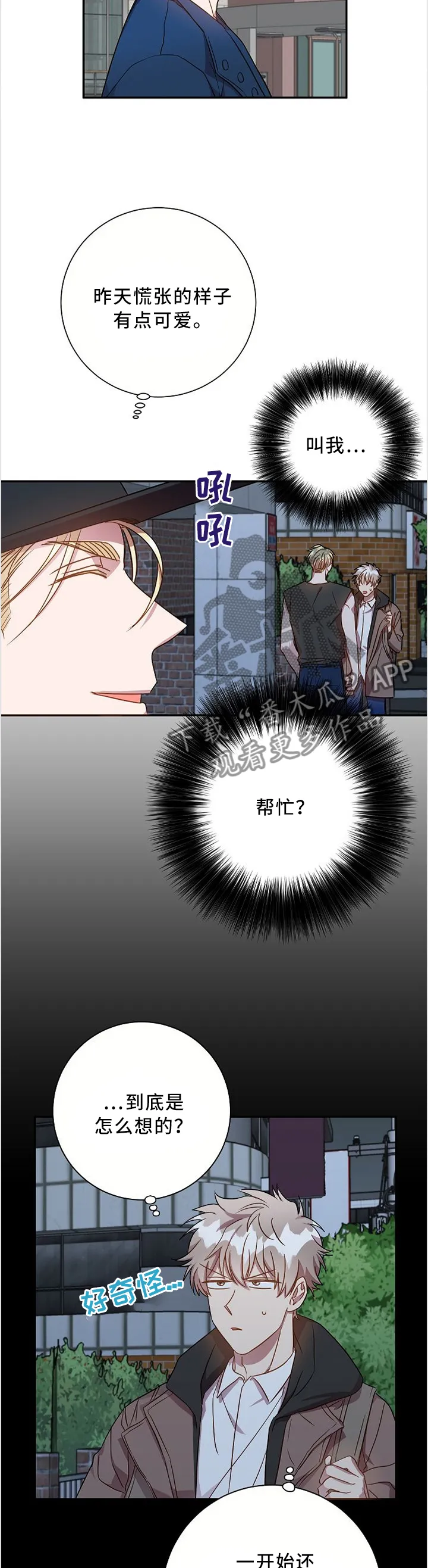 封尘记忆漫画漫画,第53章：我所不了解的他...2图