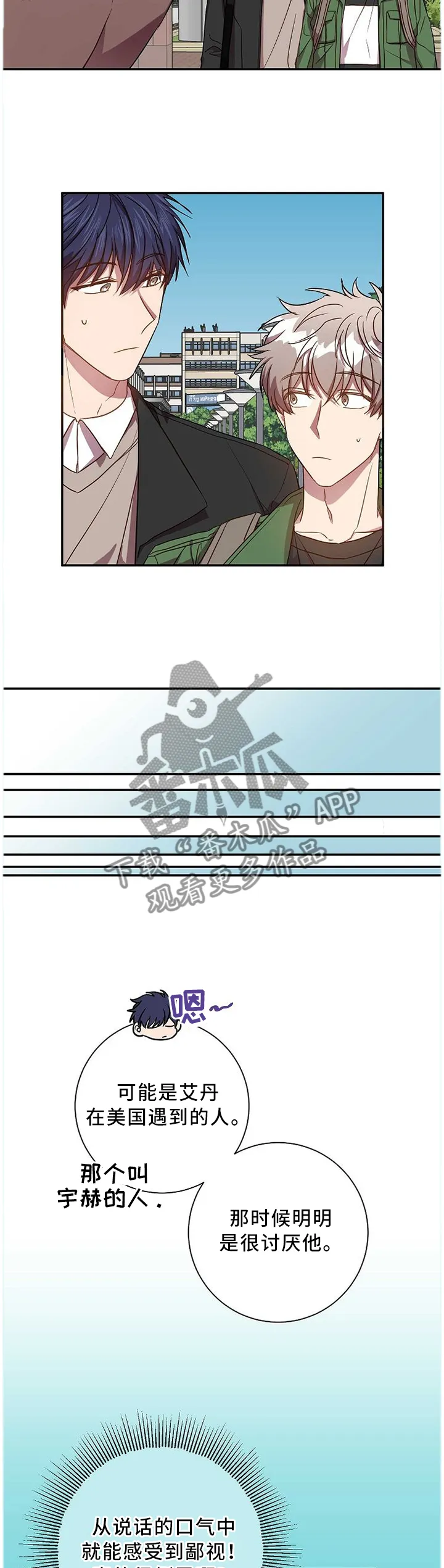 封尘记忆 漫画漫画,第65章：爱之深恨之切4图