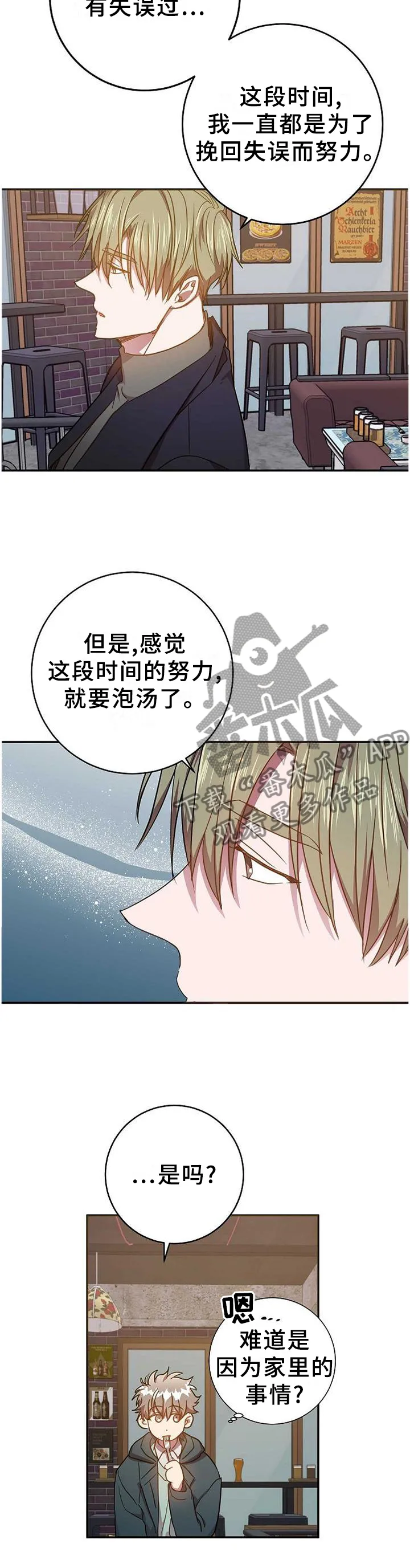 封尘记忆漫画漫画,第91章：完全不同的结尾7图