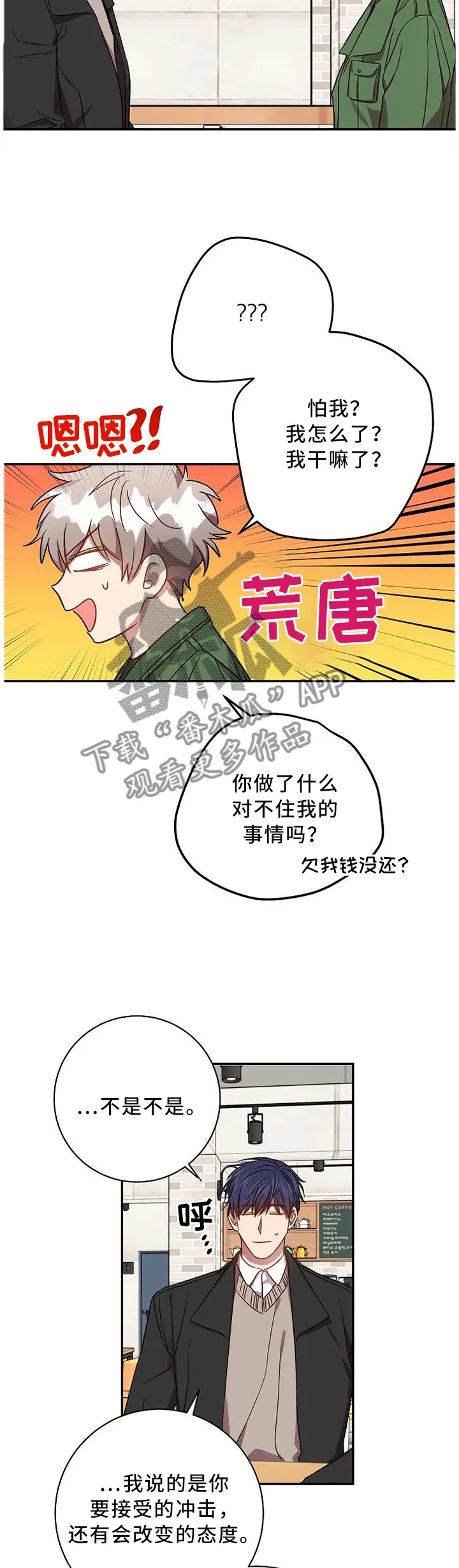 再见封尘记忆漫画,第63章：我等你6图