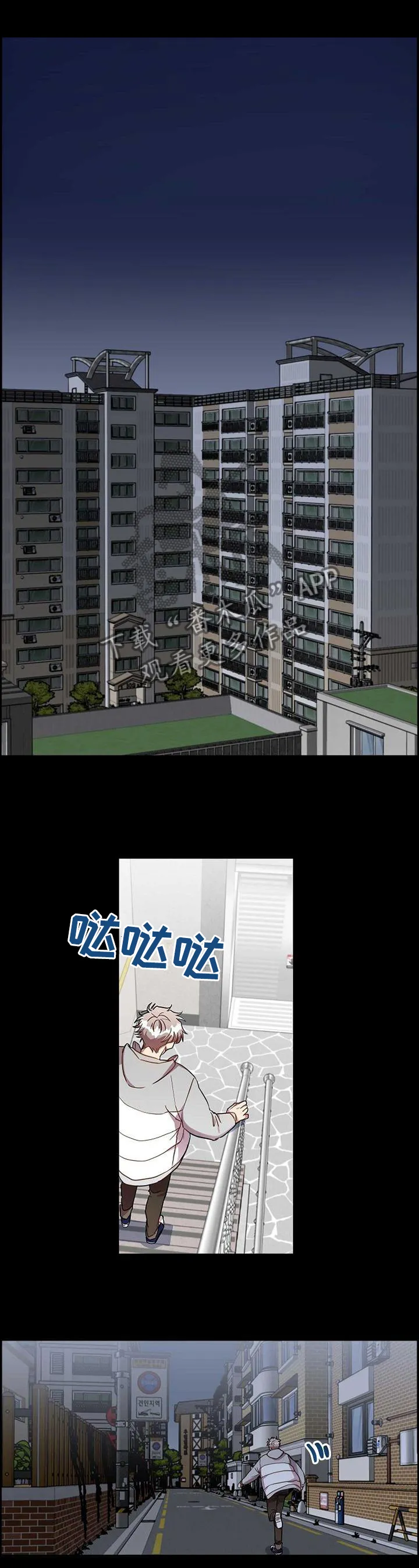 封尘记忆漫画漫画,第87章：要做的事情6图