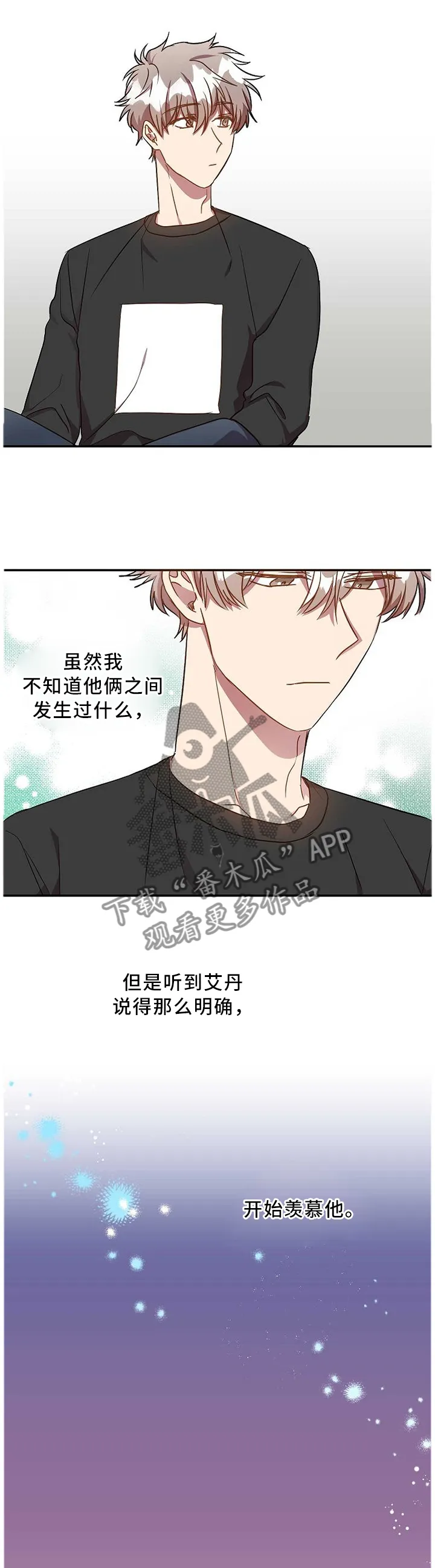 封尘记忆 漫画漫画,第65章：爱之深恨之切9图