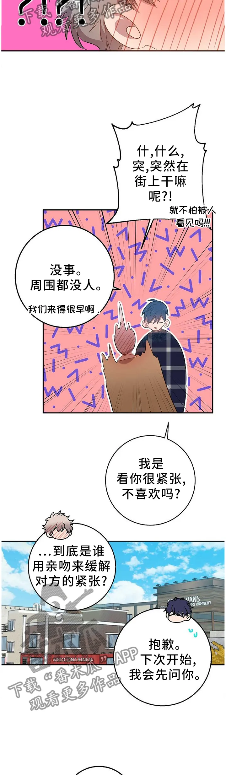 封尘记忆漫画漫画,第79章：换个地方!9图