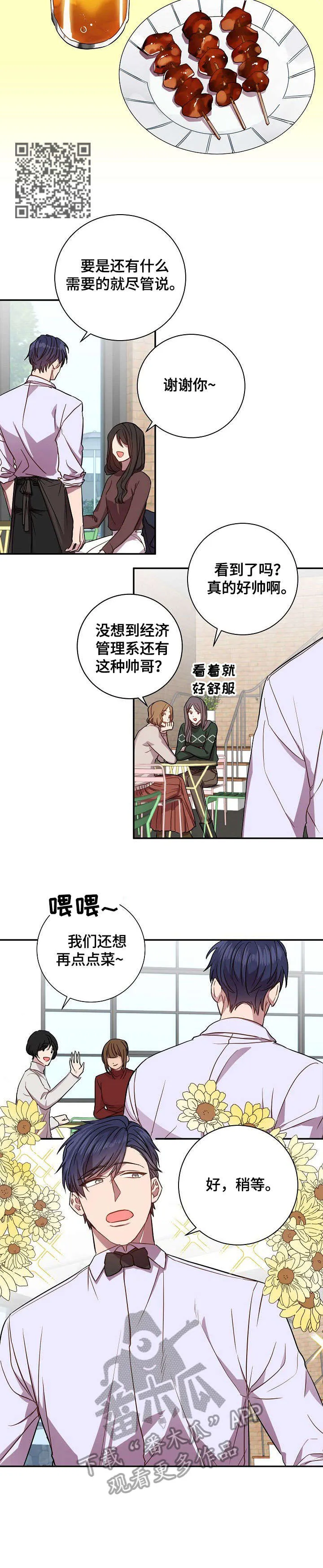 尘封记忆的下句是什么漫画,第29章：别问我了6图