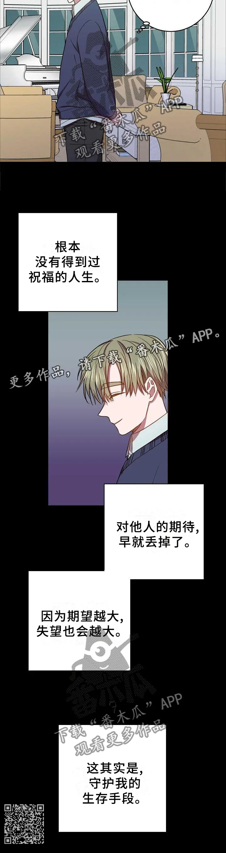 封尘记忆漫画漫画,第93章：生存手段14图
