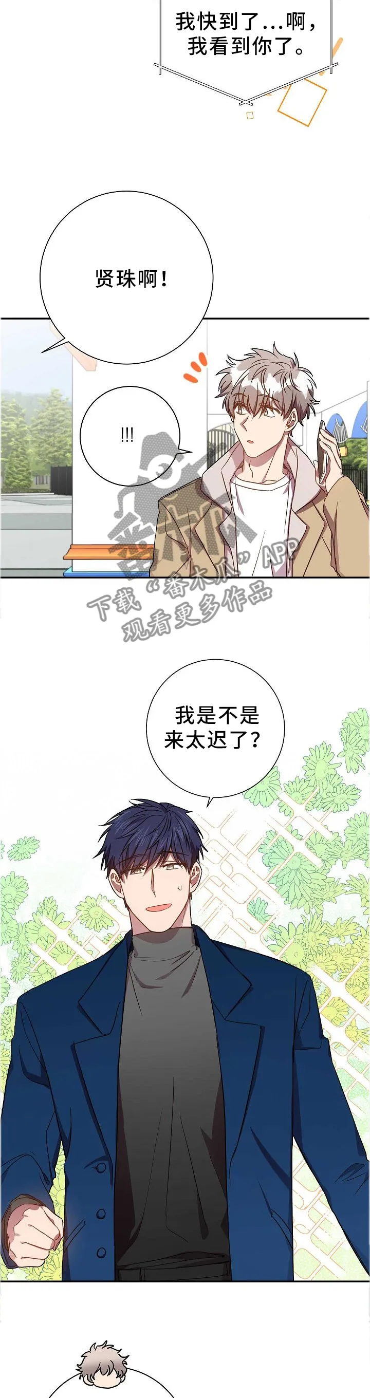 封尘记忆漫画漫画,第71章：当然了!8图