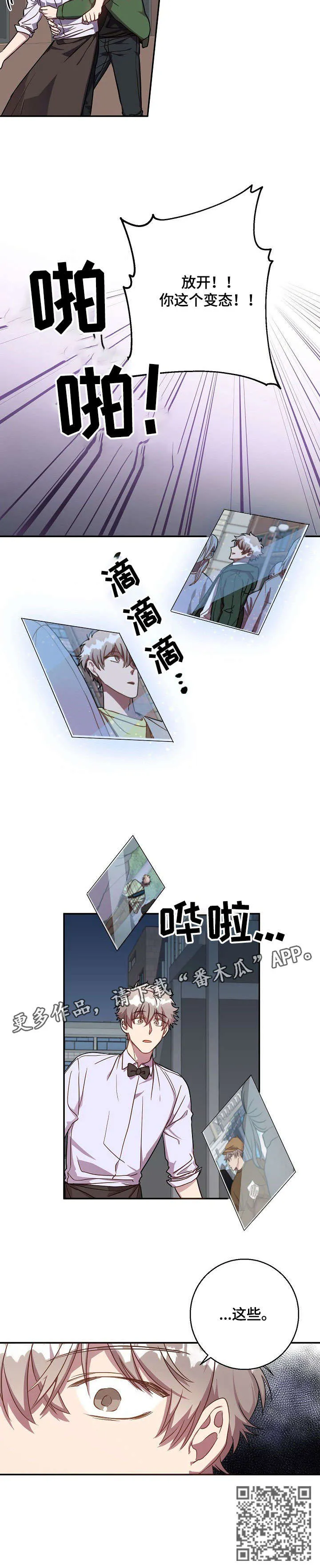 封尘记忆漫画漫画,第31章：照片10图