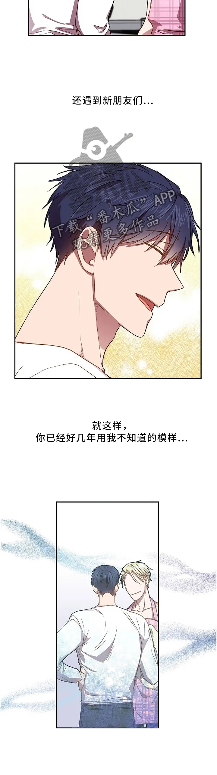 再见封尘记忆漫画,第50章：发生什么事了6图