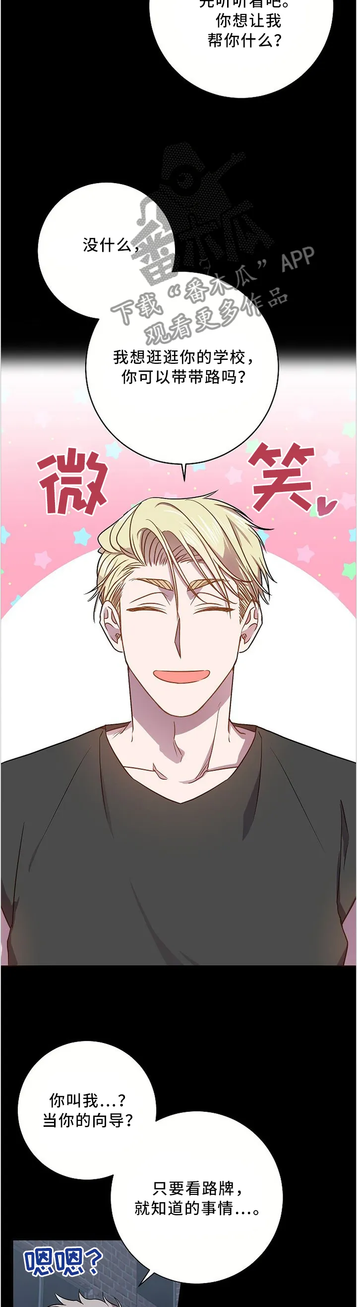 封尘记忆漫画漫画,第53章：我所不了解的他...4图