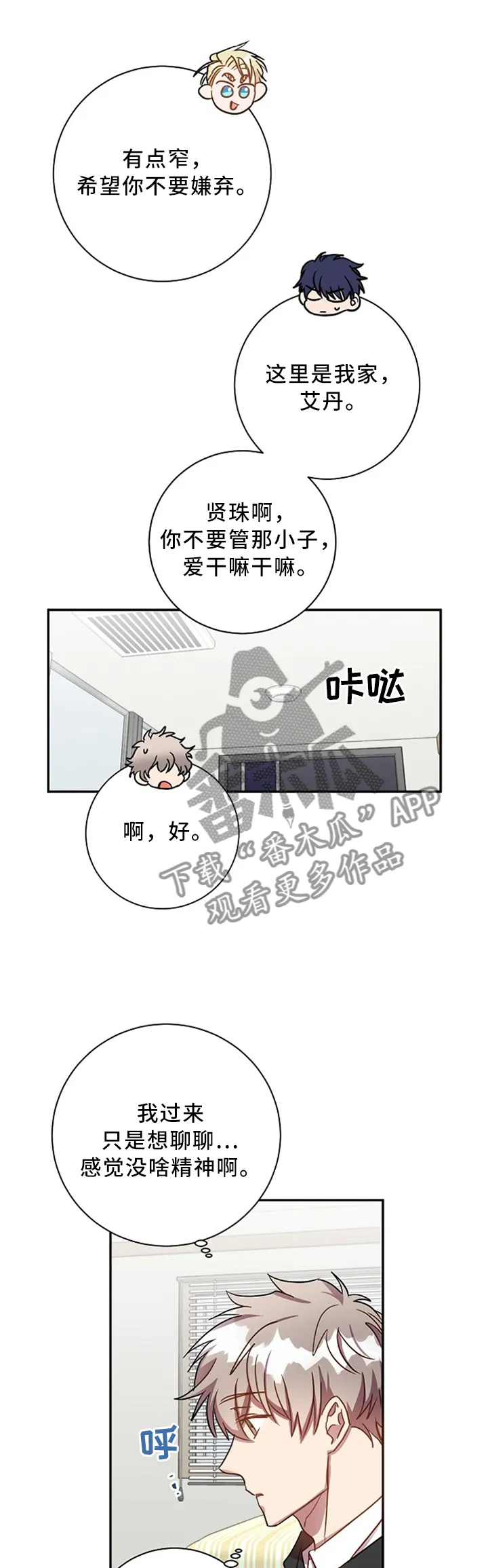 封尘记忆漫画漫画,第49章：我知道很多3图
