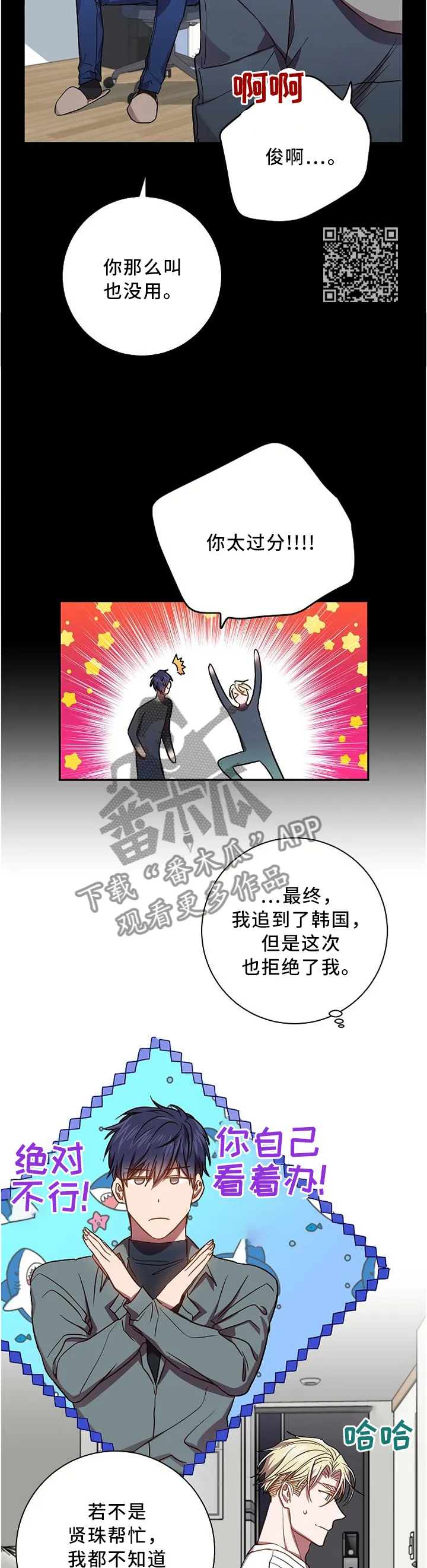 封尘记忆漫画漫画,第59章：求帮忙5图