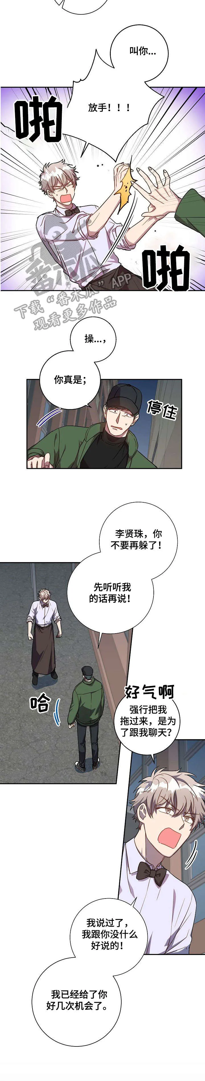 封尘记忆漫画漫画,第31章：照片2图