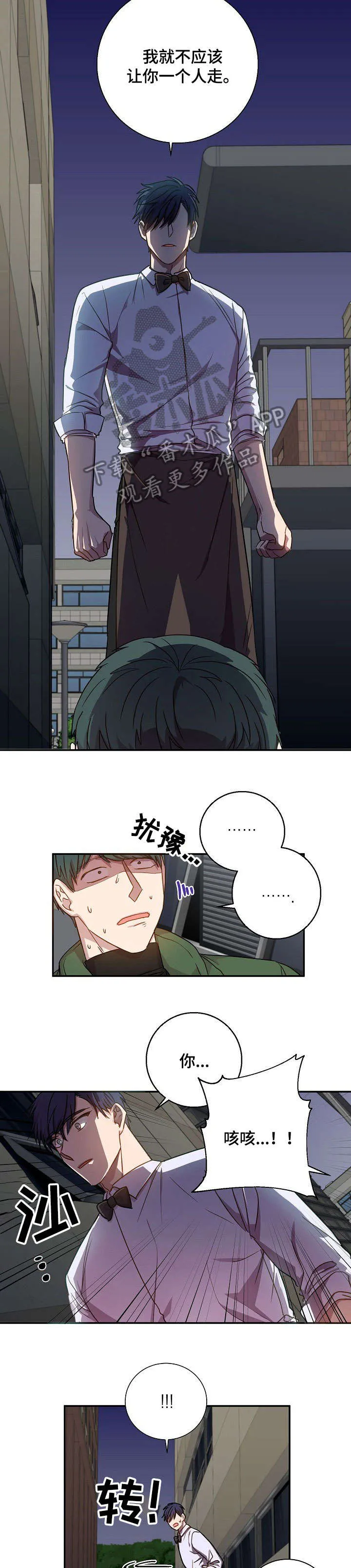 封尘记忆漫画漫画,第32章：恶心8图