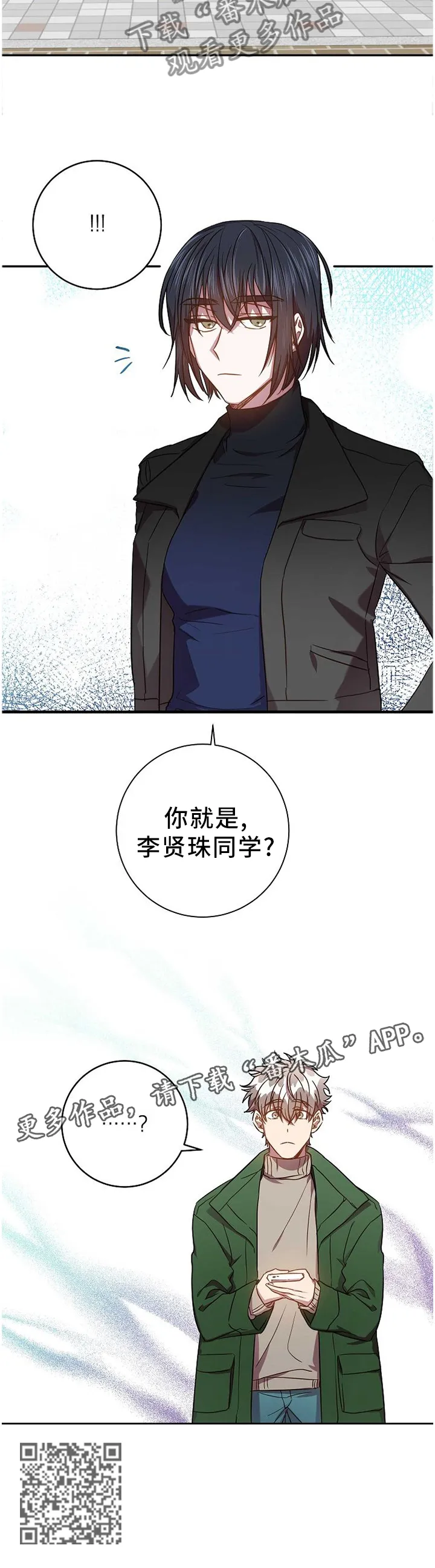 再见封尘记忆漫画,第81章：我的功劳12图